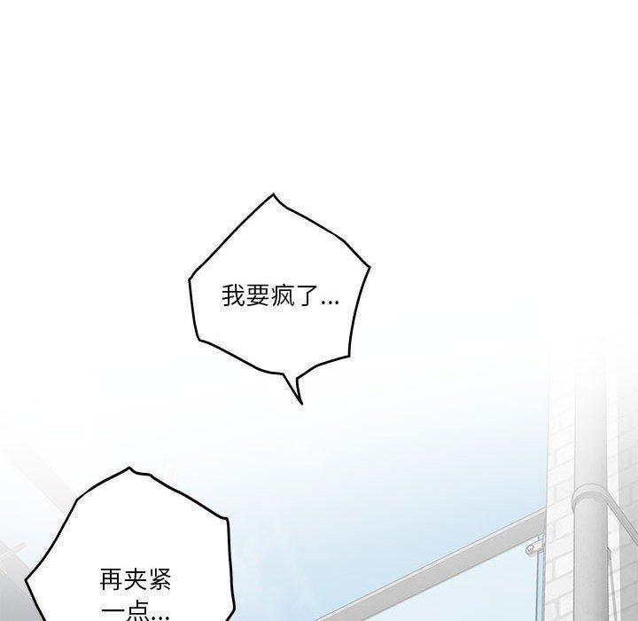 极乐之神第18話