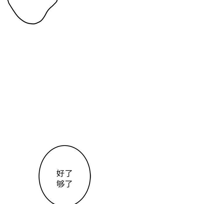 极乐之神第18話