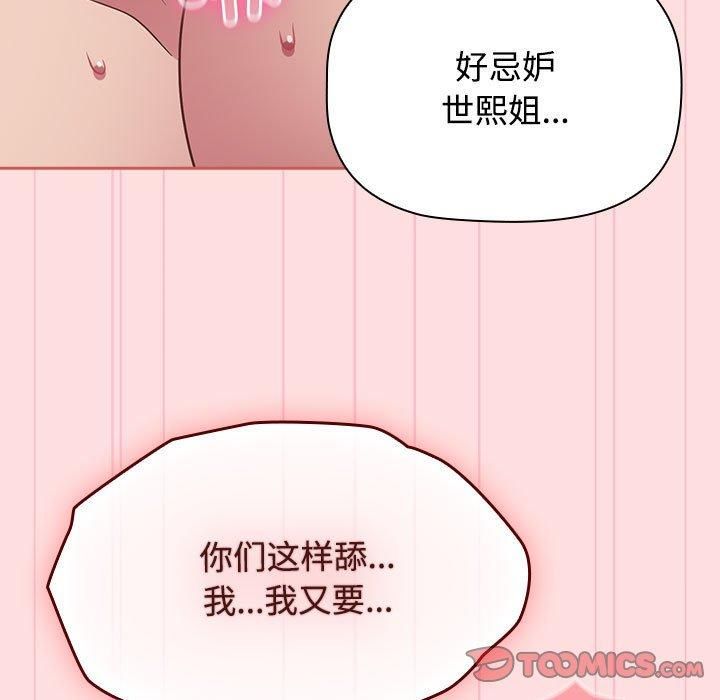 受害者联盟第51話