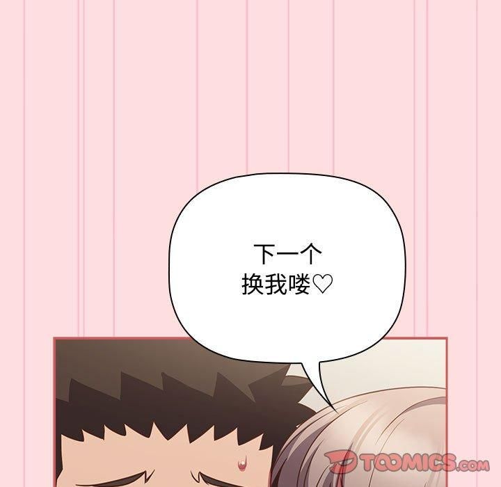 受害者联盟第51話