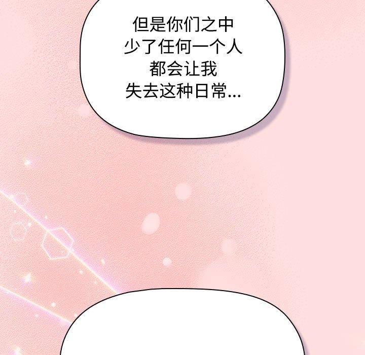 受害者联盟第51話