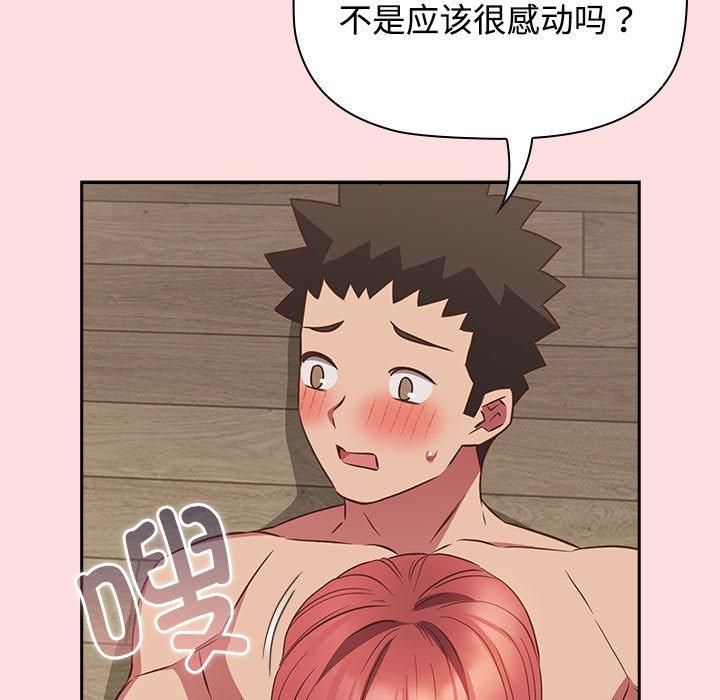 受害者联盟第51話