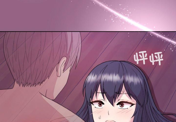 和美女上司玩游戏第27話