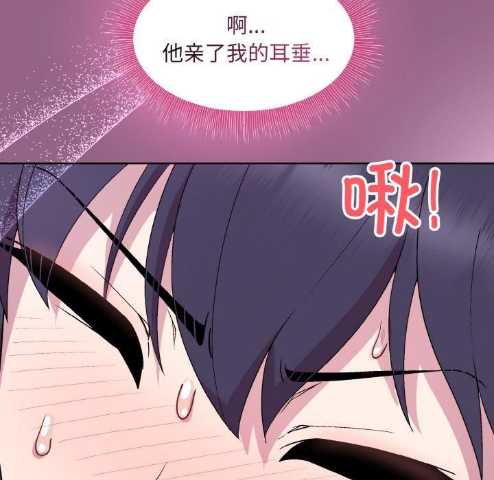 和美女上司玩游戏第27話