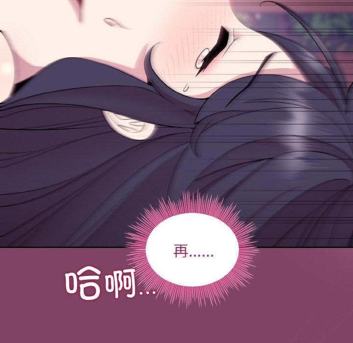 和美女上司玩游戏第27話