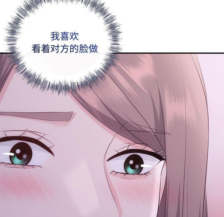 协议关系第25話