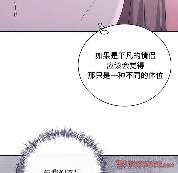 协议关系第25話