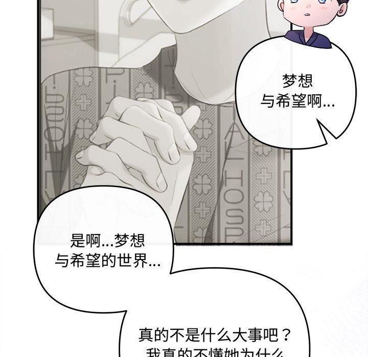 协议关系第25話