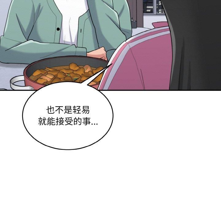 打脸的告白第24話