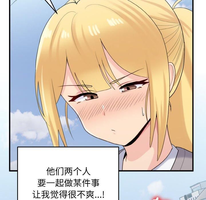 打脸的告白第24話