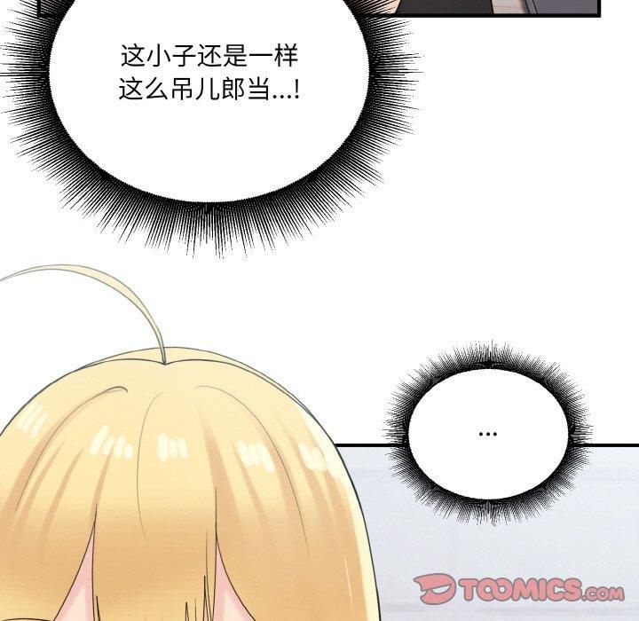 打脸的告白第24話