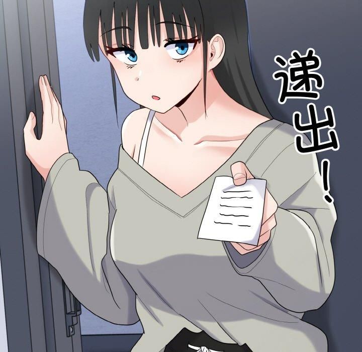 打脸的告白第24話