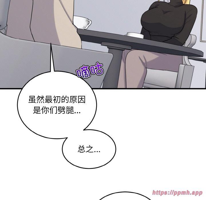 打脸的告白第24話