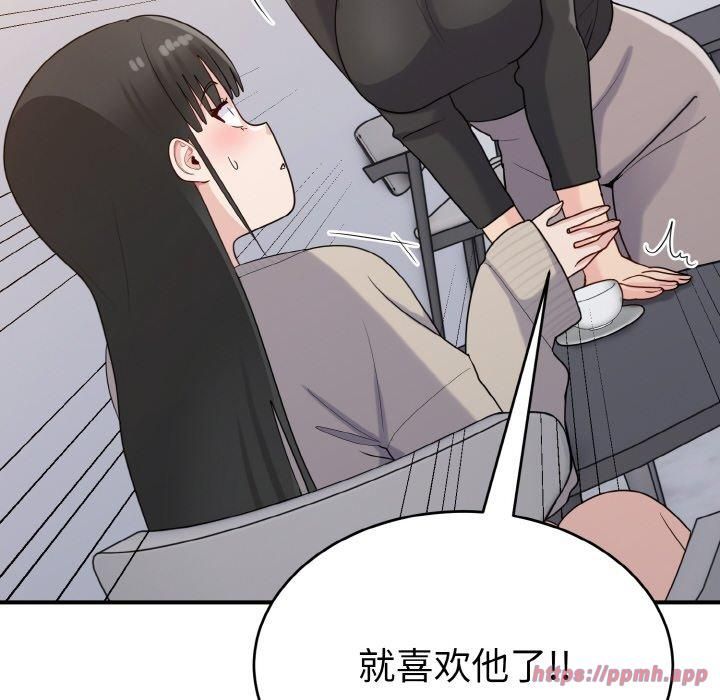 打脸的告白第24話