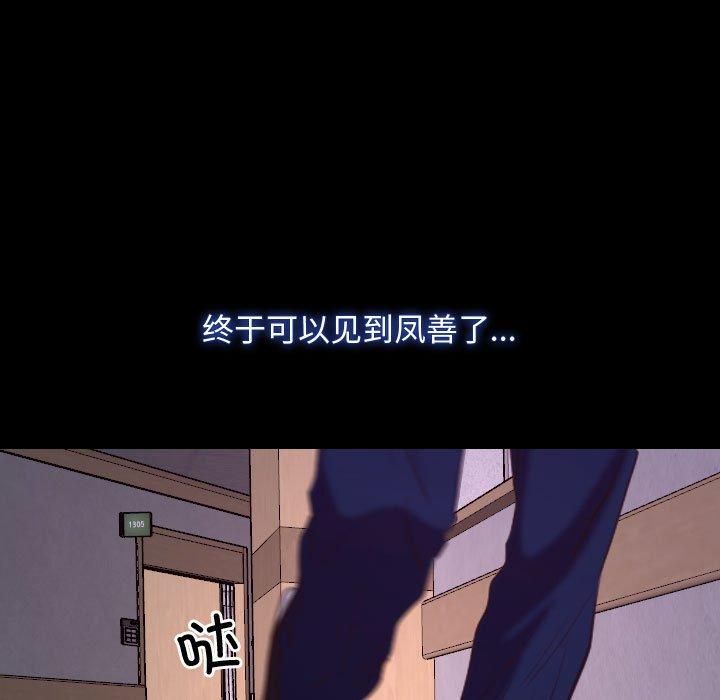 寻找初恋第26話