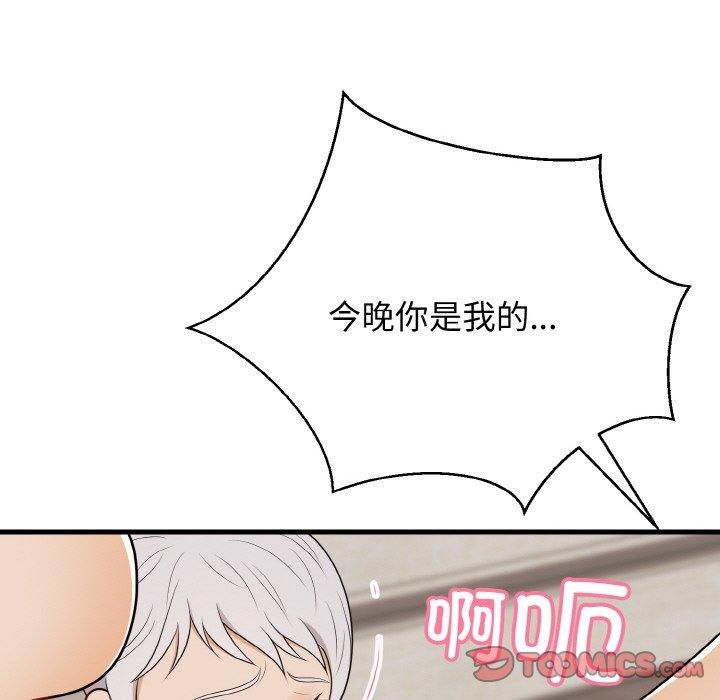 身体互换第22話