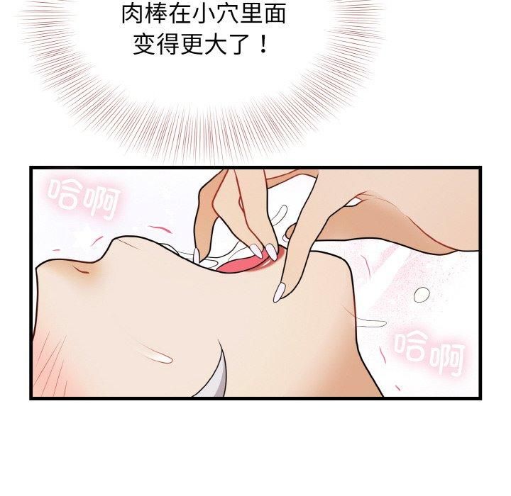 身体互换第22話