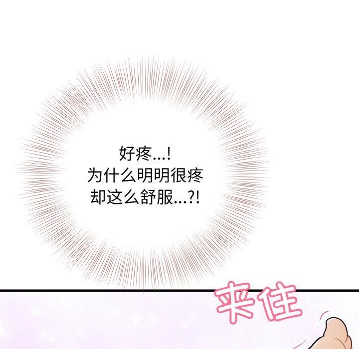 身体互换第22話