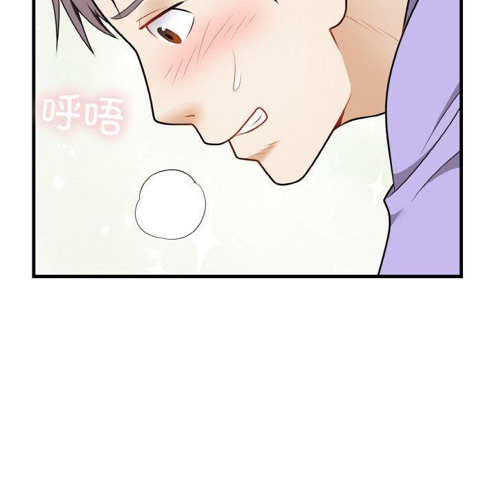 身体互换第22話