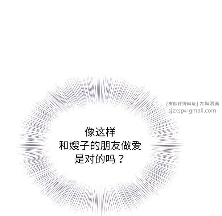 身体互换第22話