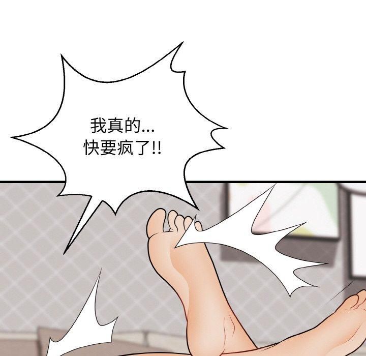 身体互换第22話