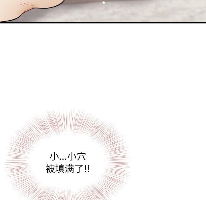 身体互换第22話