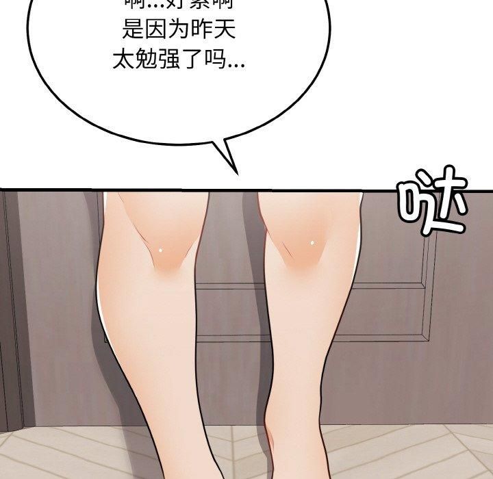 身体互换第22話