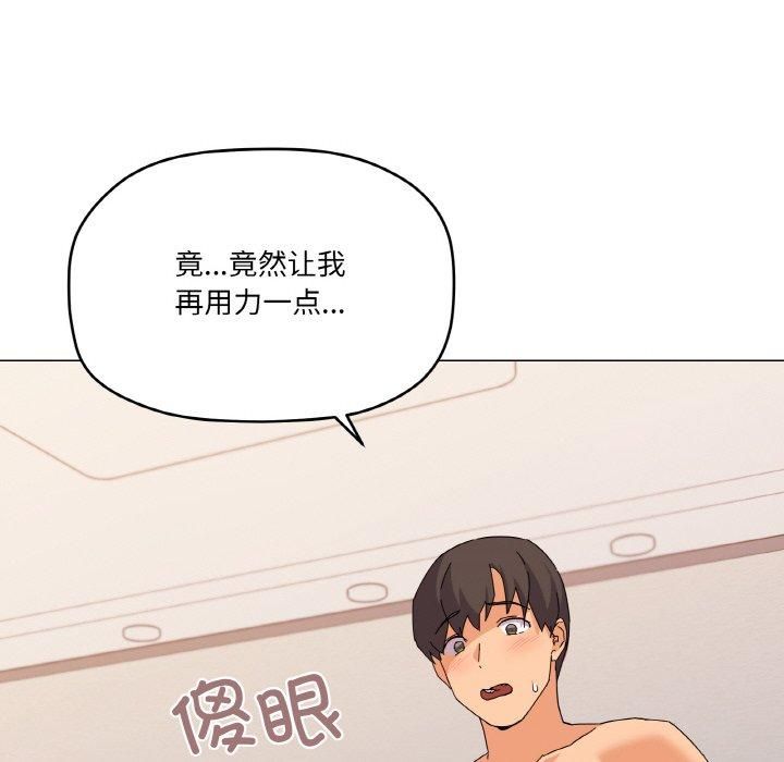 家人之间这样不好吧第21話