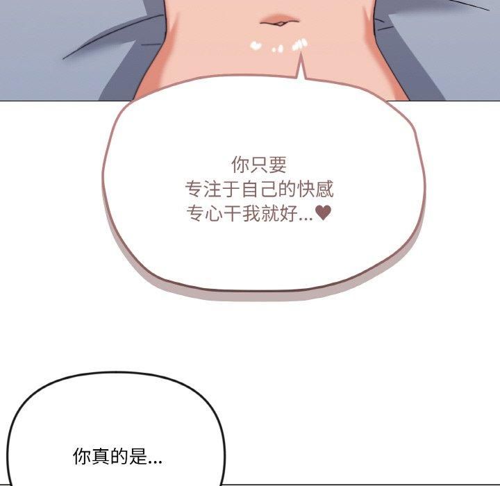 家人之间这样不好吧第21話