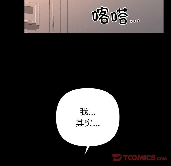 冰上恋人第48話