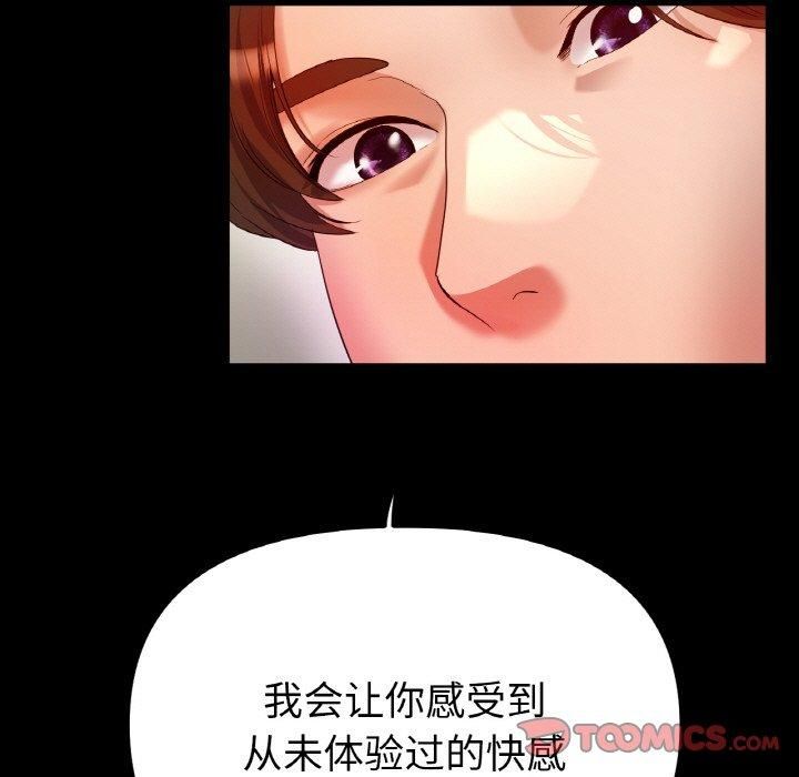 冰上恋人第48話