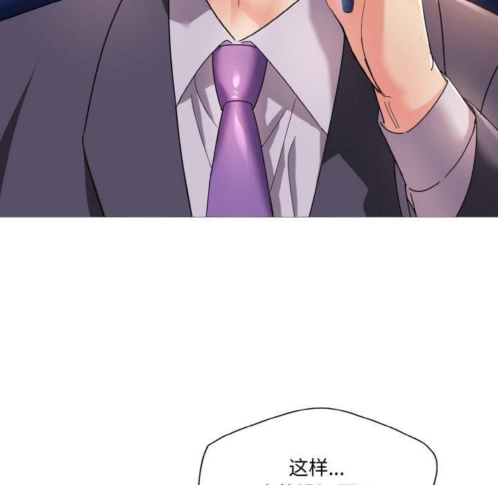 了不起的她第41話