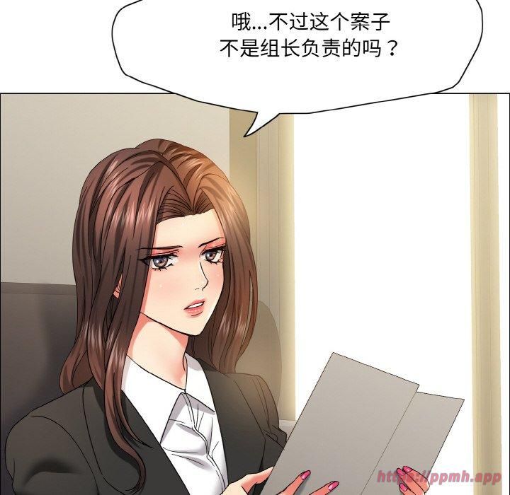 了不起的她第41話