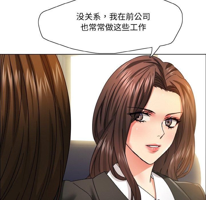 了不起的她第41話