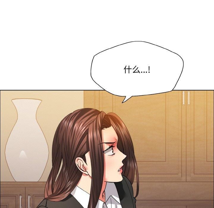 了不起的她第41話