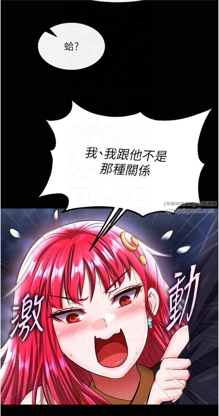 色鵰英雄传:一捅天下第61話-無法回頭的關係