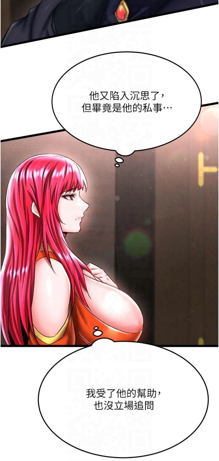 色鵰英雄传:一捅天下第61話-無法回頭的關係