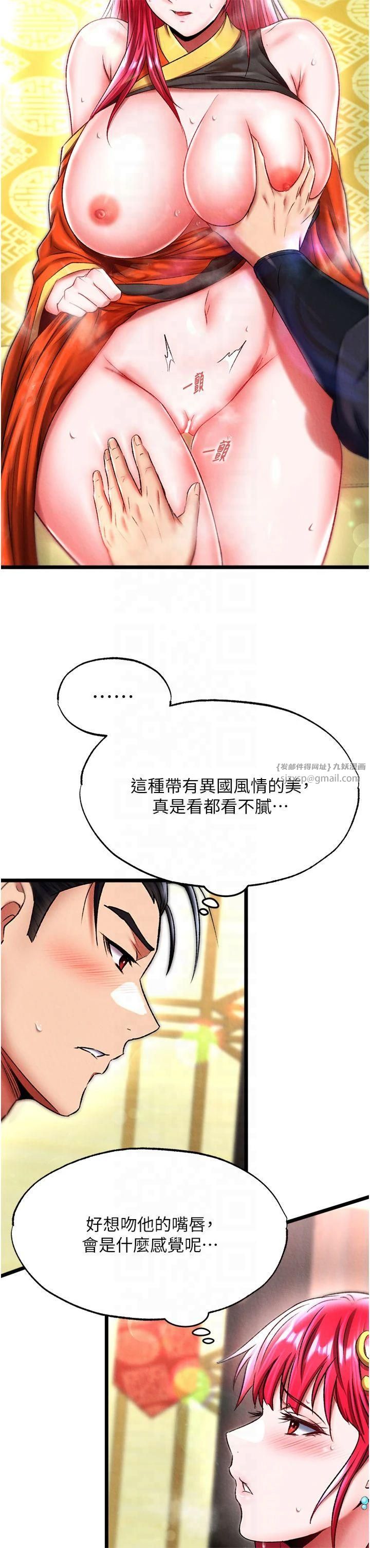 色鵰英雄传:一捅天下第61話-無法回頭的關係