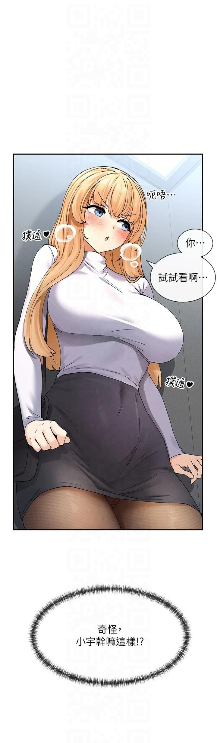 女神都在看这些?第10話-在試衣間啪啪啪