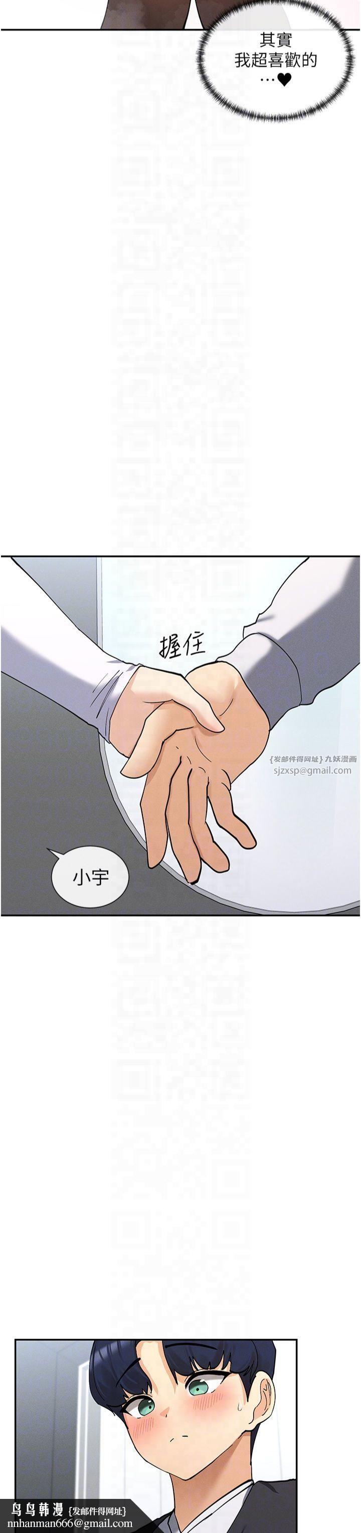 女神都在看这些?第10話-在試衣間啪啪啪