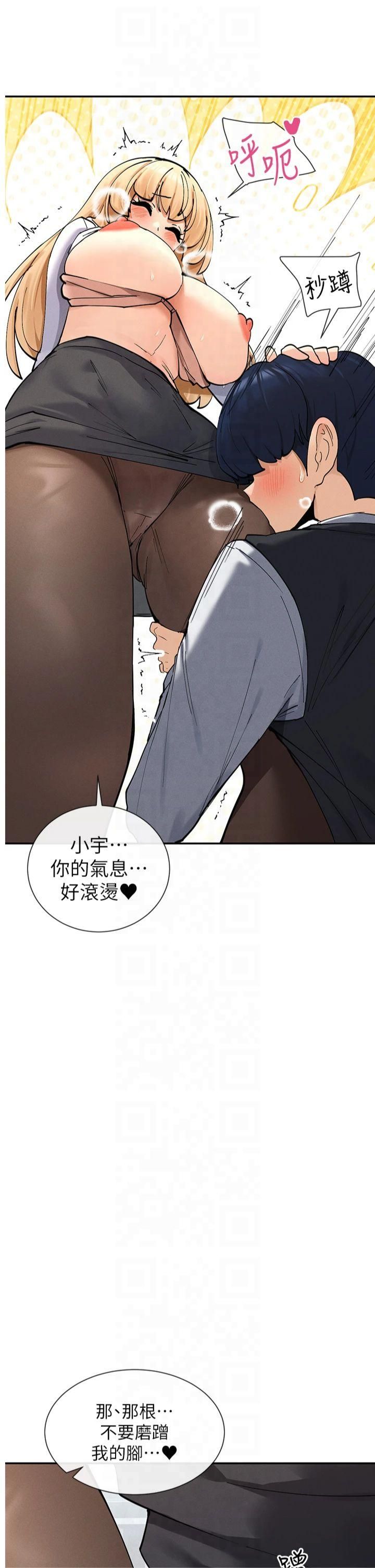 女神都在看这些?第10話-在試衣間啪啪啪