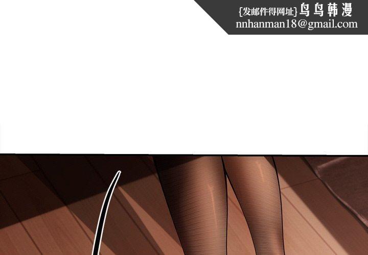 居委会的秘密第6話