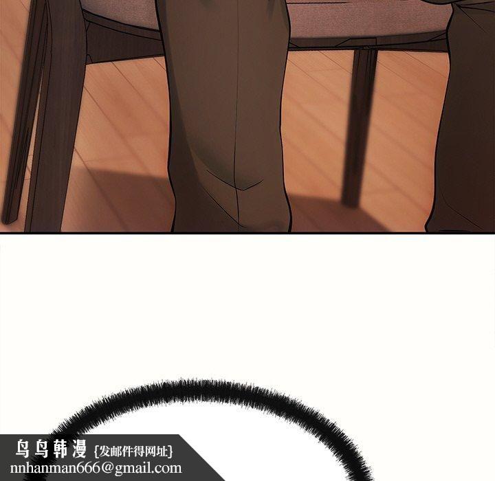 居委会的秘密第6話