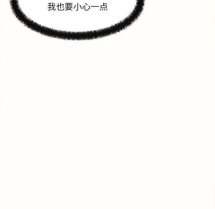 居委会的秘密第6話