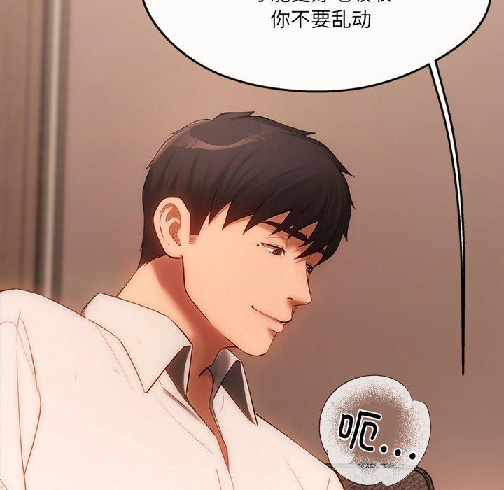 居委会的秘密第6話