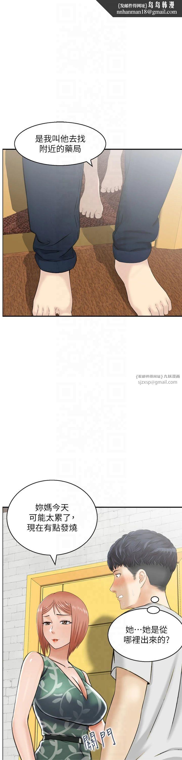 人妻控第24話-我幫你發洩一天的疲勞