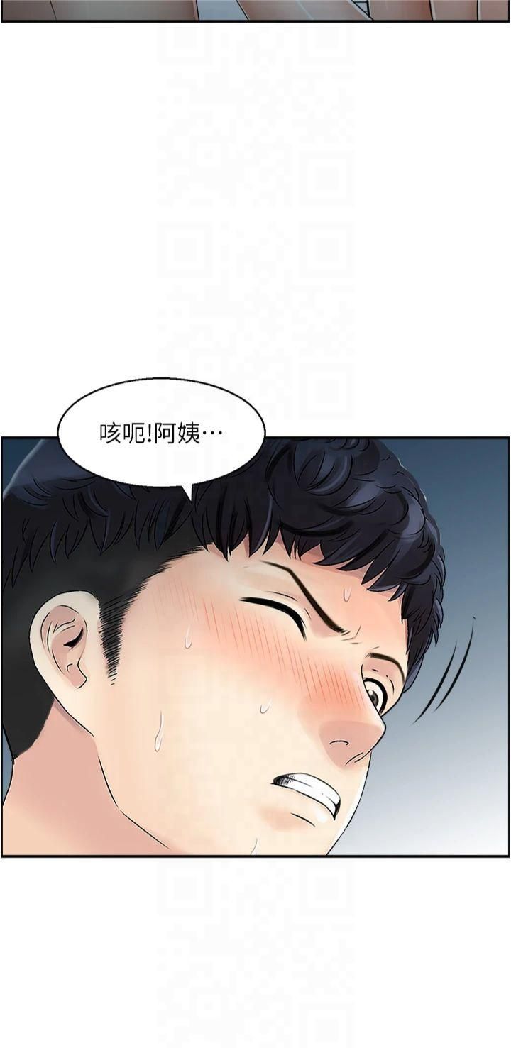 人妻控第24話-我幫你發洩一天的疲勞