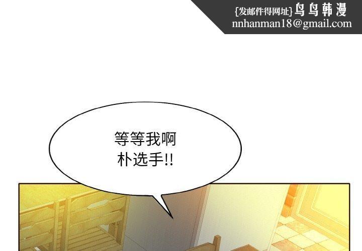 一杆入洞第44話