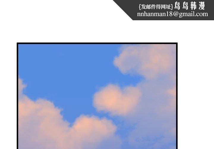 发小碰不得第43話