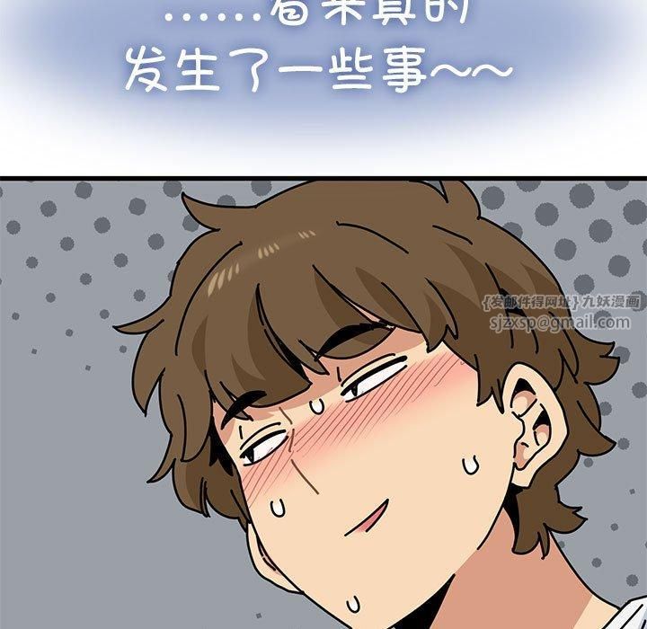 发小碰不得第43話